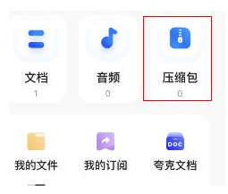 夸克网盘app11