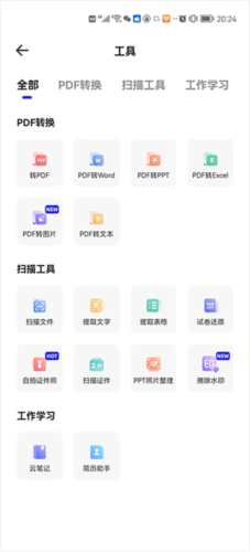 夸克网盘app17