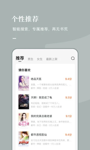 红果免费小说app官方下载_红果免费小说app下载 v6.6.1.32安卓版 运行截图4