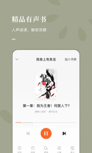 红果免费小说app官方下载_红果免费小说app下载 v6.6.1.32安卓版 运行截图3