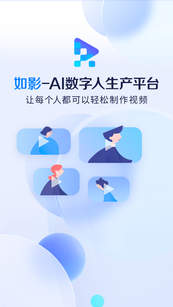 如影软件下载_如影app下载 v2.2.0安卓版 运行截图1