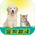 动物猫狗翻译器app