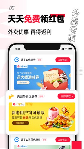 买什么都省官方下载_买什么都省app下载 v3.6.8手机版 运行截图1