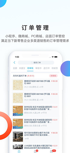 数企手机版下载_数企app下载 v3.3.92最新版 运行截图4