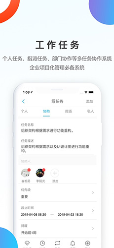 数企手机版下载_数企app下载 v3.3.92最新版 运行截图1