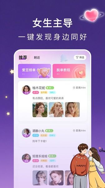 4i星球app官方下载_4i星球下载 v1.2.0最新版 运行截图3