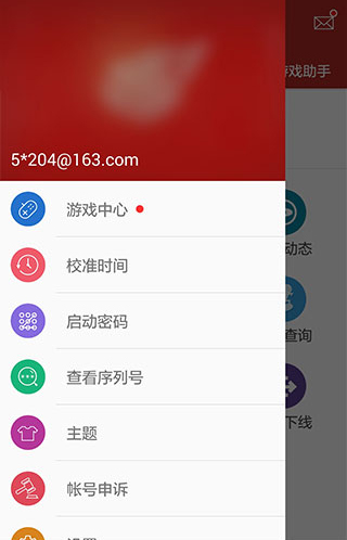 梦幻将军令手机下载_梦幻将军令app下载 v5.4.7 Build 88安卓版 运行截图3