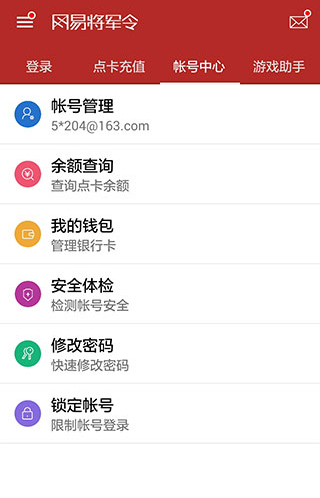 梦幻将军令手机下载_梦幻将军令app下载 v5.4.7 Build 88安卓版 运行截图5