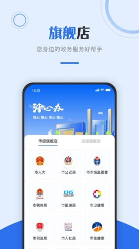 津心办健康码官方版下载_津心办健康码app下载 v6.3.0安卓版 运行截图3