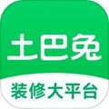 土巴兔装修网官方下载_土巴兔装修app下载 v10.28.12免费手机版