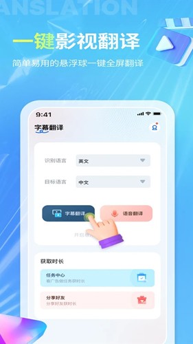 芒果字幕翻译安卓版下载_芒果字幕翻译app下载 v1.7.2最新版 运行截图4