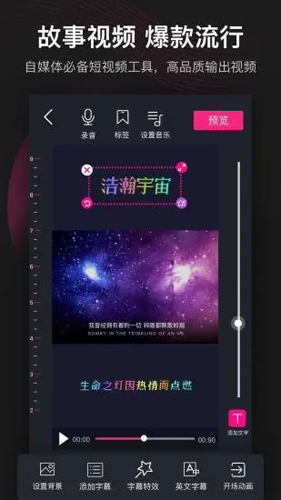 美册视频制作免费版下载_美册视频制作app下载 v6.0.5官方新版 运行截图1