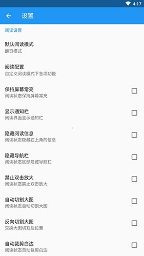 Cimoc飞龙版下载_Cimoc飞龙版官方最新版下载 v1.7.234安卓手机版 运行截图2