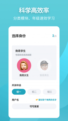 考霸初中地理软件下载_考霸初中地理app下载 v1.3.2安卓版 运行截图4