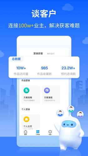 三维家设计师手机版下载_三维家设计师app下载 v2.8.4免费版 运行截图4