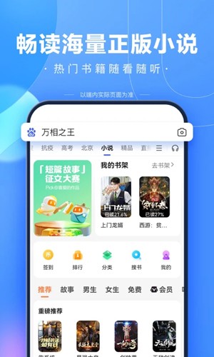 百度最新版本2025下载_百度2025版下载 v15.0.0.10手机官方版 运行截图5