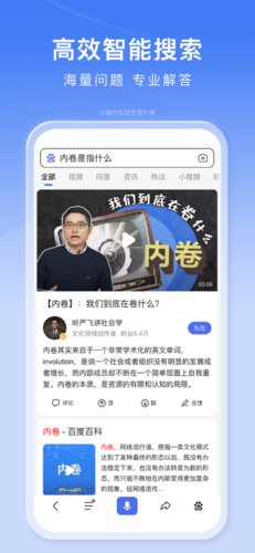 百度2022版app功能