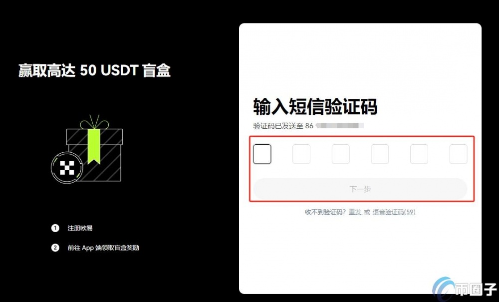 怎么注册虚拟币账户？虚拟币账户注册教程