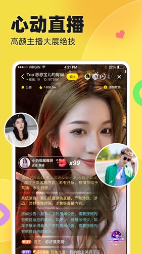 IU交友app下载_IU交友安卓版下载 v1.6.0最新版 运行截图4