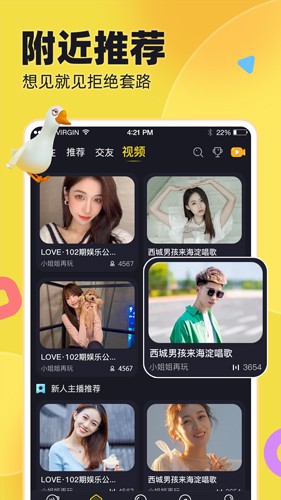 IU交友app下载_IU交友安卓版下载 v1.6.0最新版 运行截图5