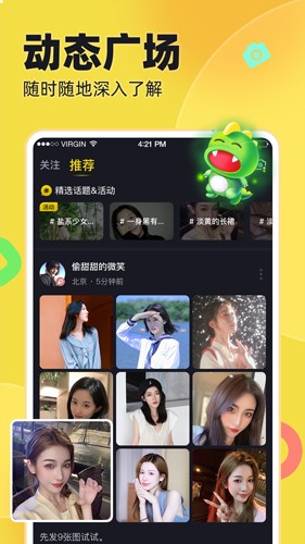 IU交友app下载_IU交友安卓版下载 v1.6.0最新版 运行截图3