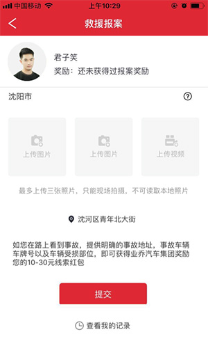 小车车管家软件下载_小车车管家app下载 v5.0.1免费官方版 运行截图2