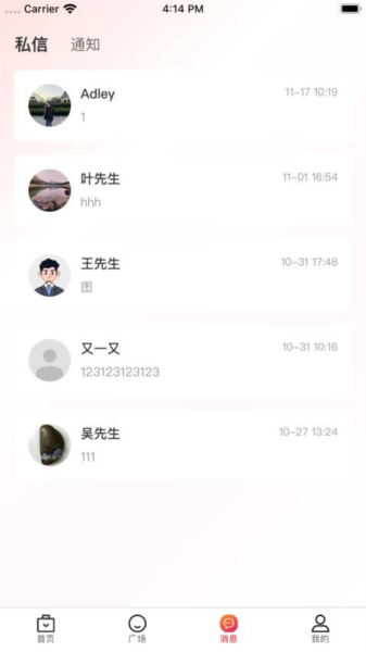 拼招网app最新版下载_拼招网免费版下载 v1.1.11官方版 运行截图2