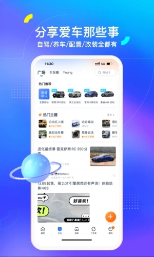 汽车之家官方版下载_汽车之家app下载 v11.71.3最新版 运行截图2