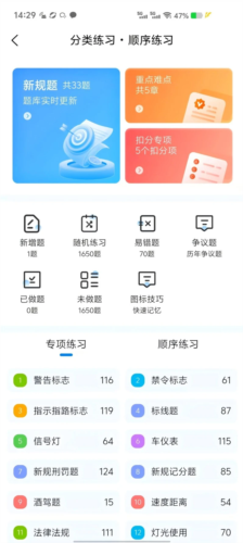 全安一点通app下载_全安一点通安卓版下载 v8.2.11最新版 运行截图2