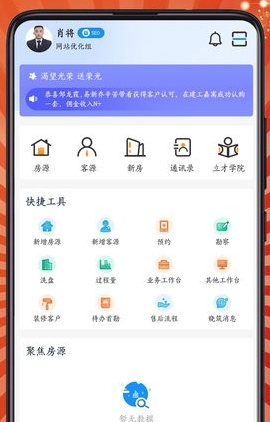 房客通ERPII图片2