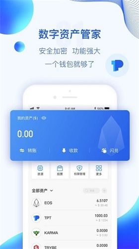 波币钱包app安卓版官网版下载_波币钱包app最新版本下载v8.12.1