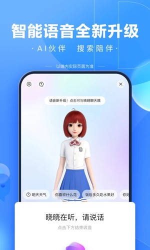 百度手机版最新下载_百度app下载 v15.0.0.10官方免费版 运行截图3