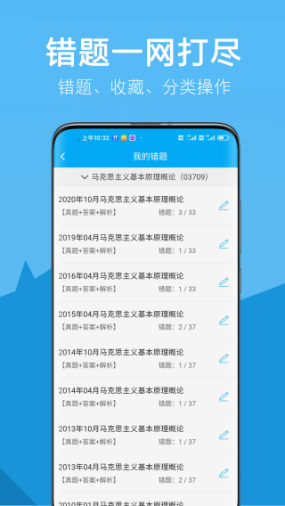 自考赢家app下载_自考赢家官方版下载 v3.5.3安卓版 运行截图2