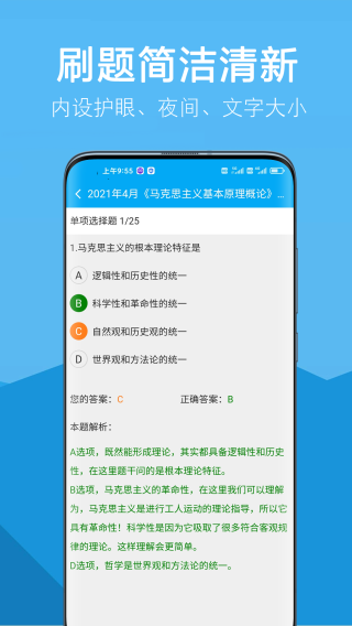 自考赢家app下载_自考赢家官方版下载 v3.5.3安卓版 运行截图1