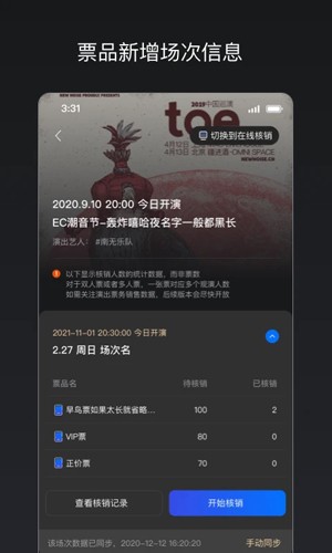 秀动专业版app下载_秀动专业版安卓版下载 v3.8.1最新版 运行截图1