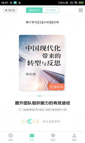 知师软件下载_知师app下载 v7.42.0安卓版 运行截图2