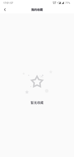 流利阅读app5