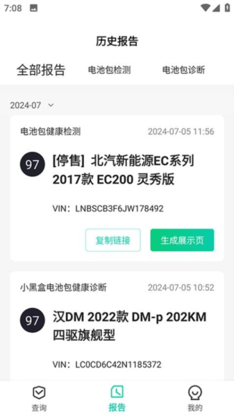 团团车APP下载_团团车官方版下载 v1.4.6最新版 运行截图4