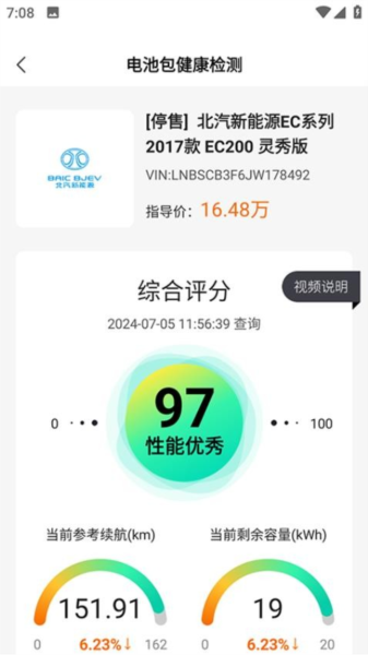 团团车APP下载_团团车官方版下载 v1.4.6最新版 运行截图3