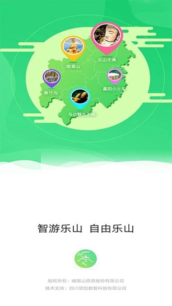 智游乐山app下载_智游乐山app安卓版下载 v1.0.18最新版 运行截图1