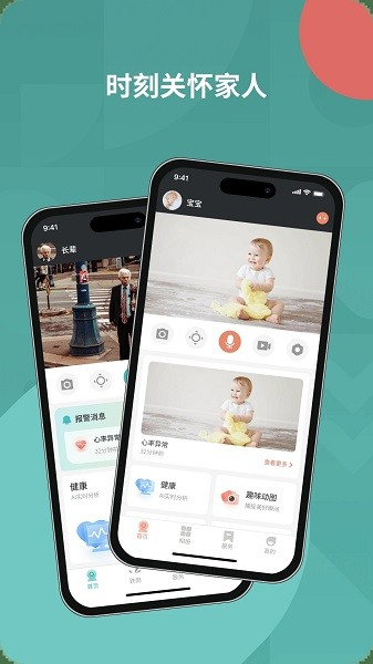 图灵看护官方版下载_图灵看护app下载 v1.23.2安卓版 运行截图3