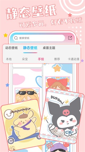 元壁纸安卓版下载_元壁纸app下载 v1.6.0免费手机版 运行截图3