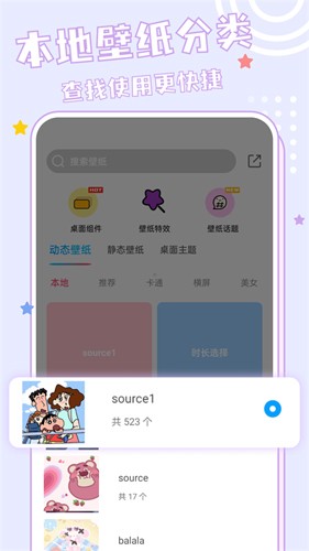 元壁纸安卓版下载_元壁纸app下载 v1.6.0免费手机版 运行截图2