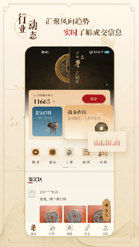 听泉寻宝app下载_听泉寻宝最新版下载 v1.3.1安卓版 运行截图4