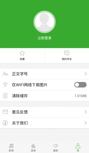 云上咸丰app下载最新版_云上咸丰新闻官方版下载 v1.2.6安卓手机版 运行截图4