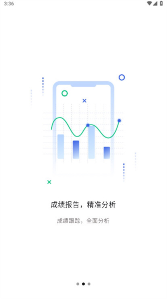 文通云教师端app下载_文通云教师端下载 v1.3.45安卓版 运行截图2