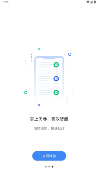 文通云教师端app下载_文通云教师端下载 v1.3.45安卓版 运行截图1