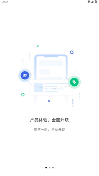 文通云教师端app下载_文通云教师端下载 v1.3.45安卓版 运行截图3