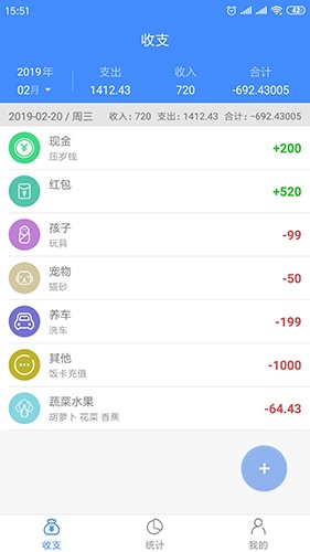 轻记账安卓版下载_轻记账app下载 v1.3.4 运行截图4