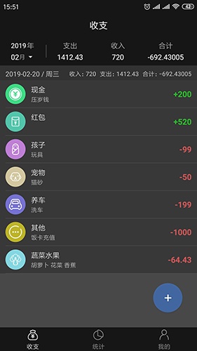 轻记账安卓版下载_轻记账app下载 v1.3.4 运行截图6